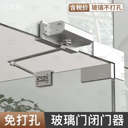 玻璃门闭门器免打孔可调节缓冲阻尼自动关门装置无框减速液压限位
