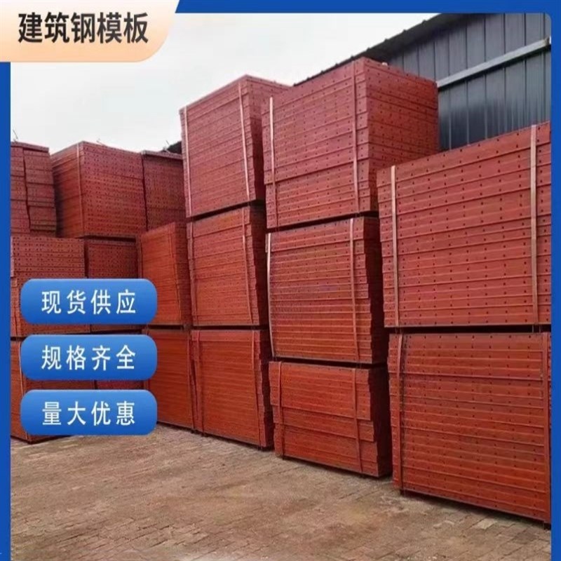 建筑钢模板 隧道桥梁涵洞水沟挡土墙平面模板模具 Q235钢模板厂家图片