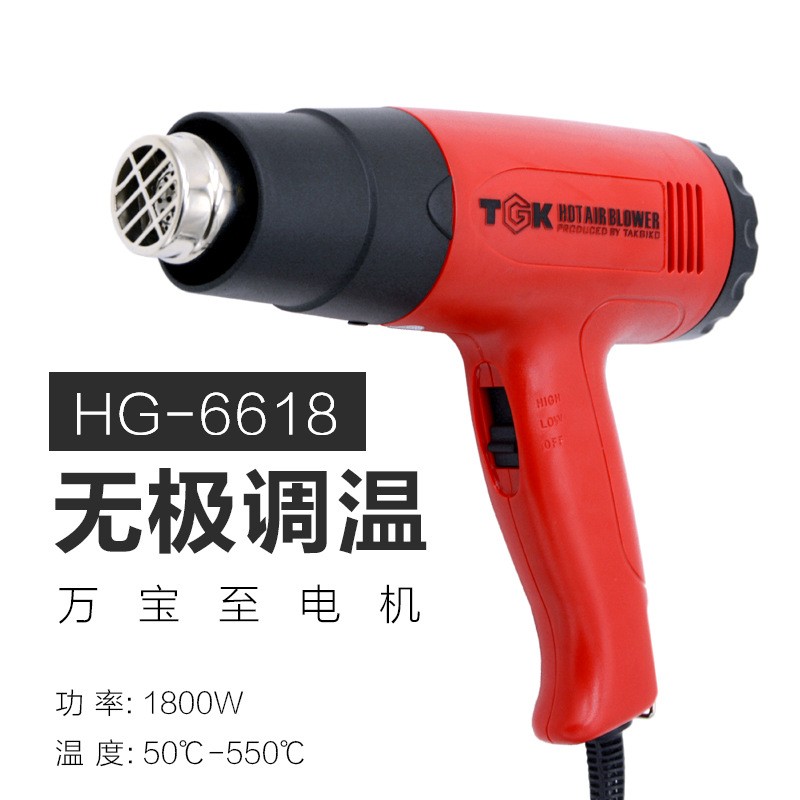 德至高热风筒调温1800W工业热收缩膜封口热吹风机热风筒