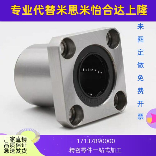 方法兰直线轴承LMK6UU LMK8U LMUK1 LMK102 13 16 20 25 30 35 40