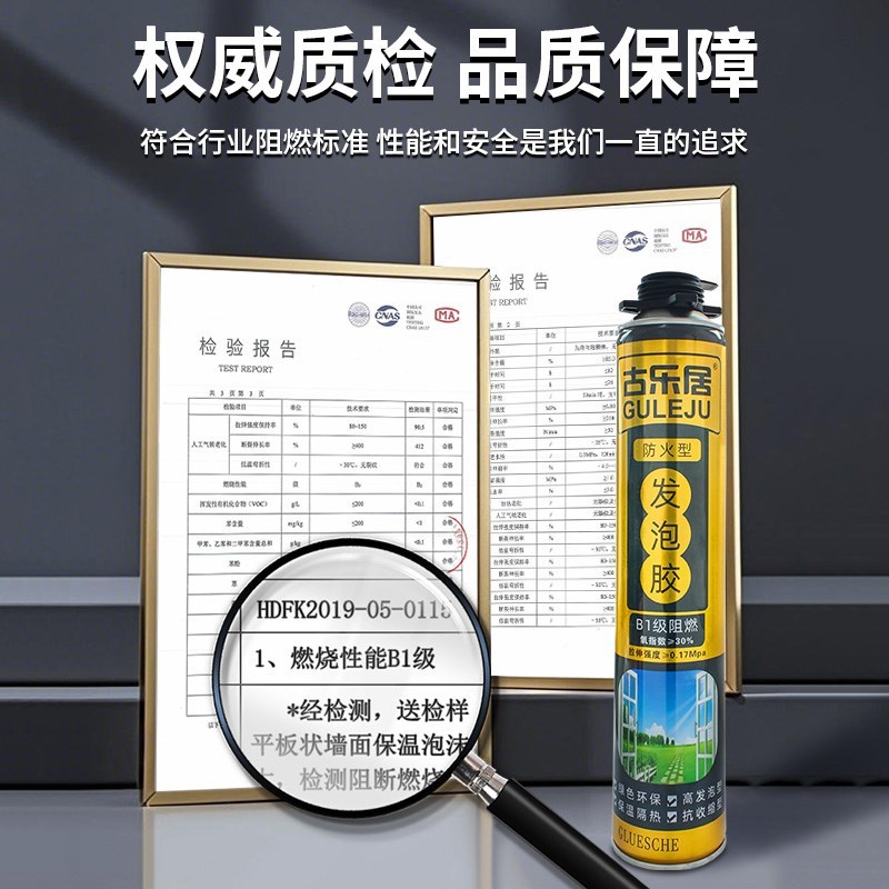 防火阻燃发泡胶封堵洞填充隔热聚氨酯泡沫胶填缝剂耐高温防火B1级