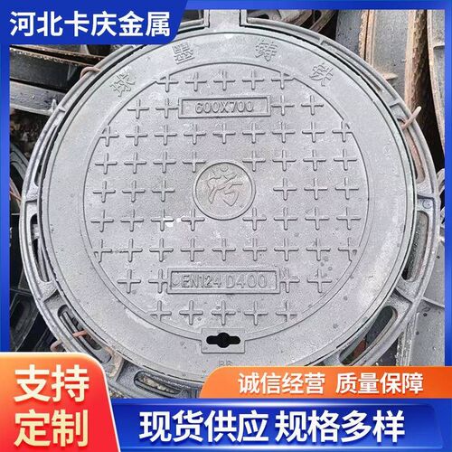 球墨铸铁井盖D400700雨水井盖污水井盖市政井盖铸铁井盖圆形井盖