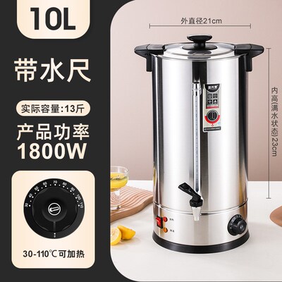 电热开水桶大容量月子双层烧水桶保温一体商用煮茶桶保温桶热水桶
