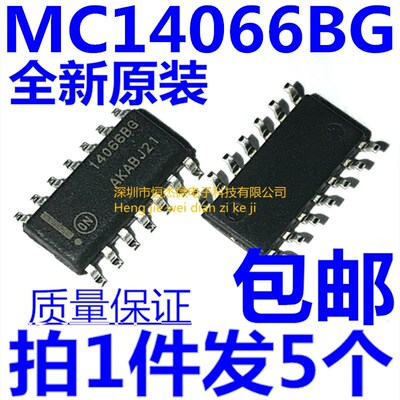 全新原装进口 MC14066BDR2G 14066B 14066BG贴片sop14模拟开关
