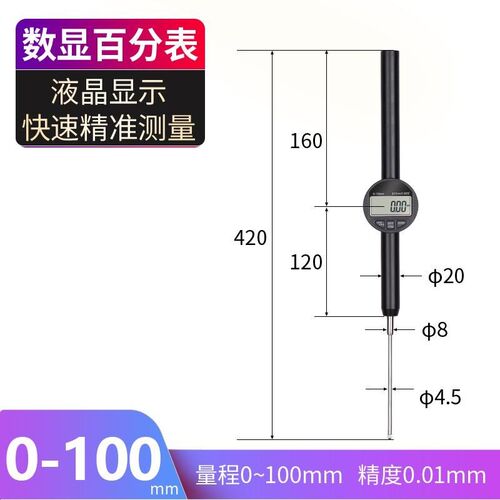 UMLO数显千分表0.001电子深度0-12.7-25.4-50百分表高度规