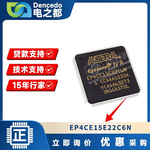 EP4CE15E22C6N LQFP144 FPGA-现场可编程门阵列 原装全新