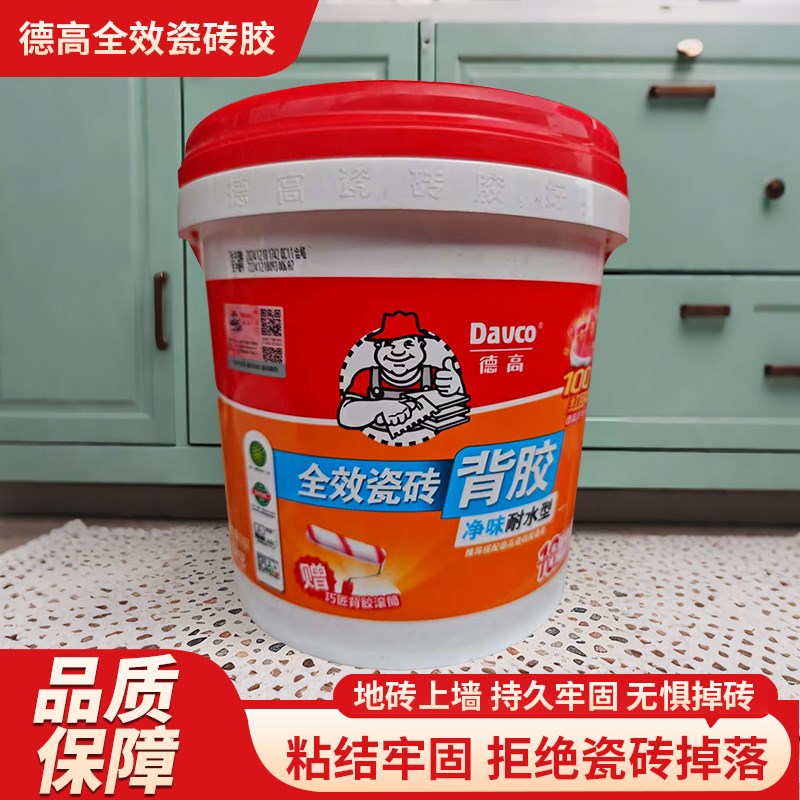 德高全效瓷砖背胶单组份渗透型粘接剂玻化砖瓷砖界面剂背涂胶5kg图片
