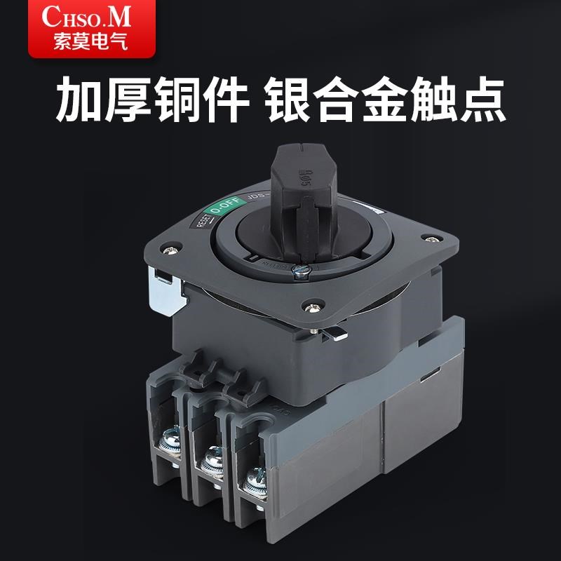 SM4-100KD电源联锁开关数控机床开门断电塑壳断路器旋转手柄NSC
