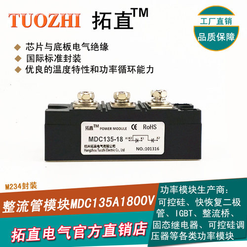 整流二极管模块MDC135-18大外形135A 1800V MDC135A1800V 全新