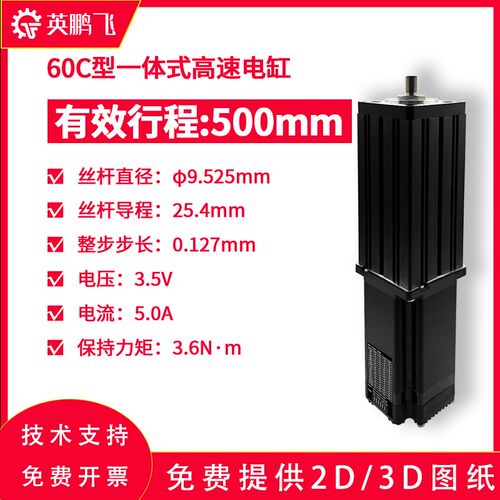 60集成式驱动器编码器r电机推杆丝杆直线伸缩微型固定轴电动气缸
