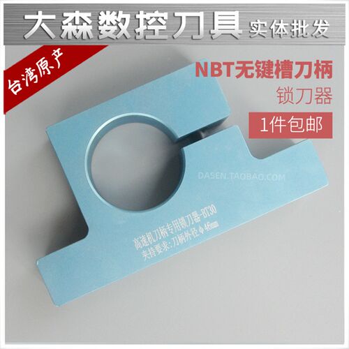BT30高速机无键槽动平衡刀柄 锁刀器 锁刀座 CNC数控刀具ER