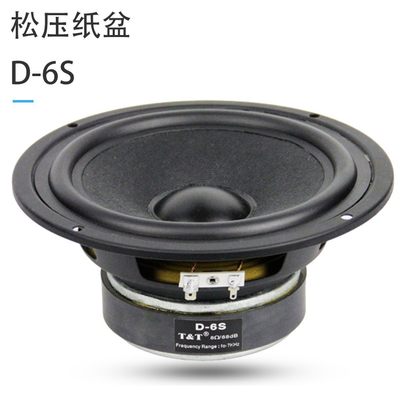 TT65寸7寸发烧中低音喇叭单元松压纸盆178MM人声好可做中音D6S