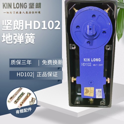 .HD102地弹簧HD103地弹簧90KG有无框玻璃门型材门木门配件定