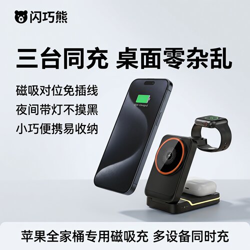折叠便携 低温快充 Qi2认证 放心用