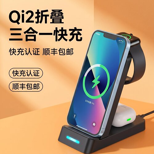 闪巧熊Qi2认证三合一无线快充