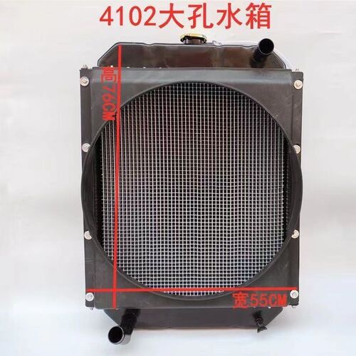 4105水箱4105/4102水箱小装载机铲车水箱散热器潍坊柴油机配件