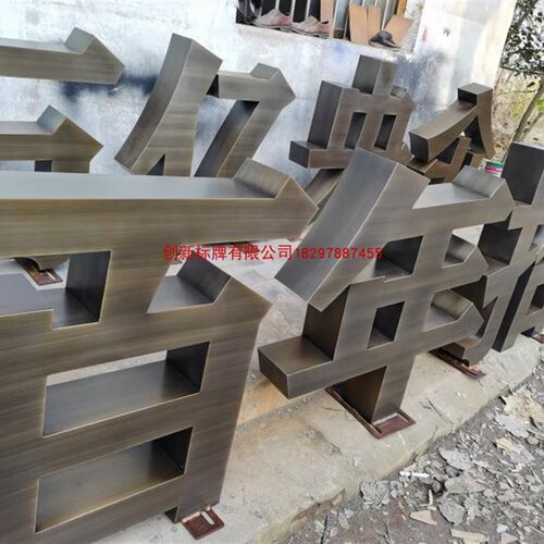 现货广不锈钢告体定做新品仿古户外漆场楼盘发光双X面广立斜坡字