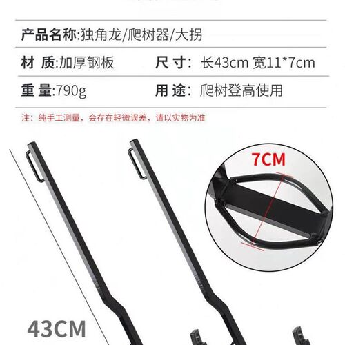 猫马蜂窝拐工具工具树神器子专用爪爬树神器树捉大脚上子爬上树扎