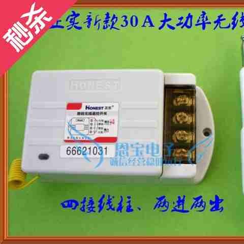 现货速发正实22f0v5000w大功率远距离无线遥控开关可穿墙遥控水