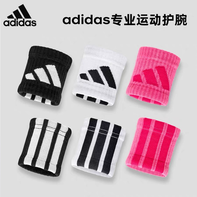 adidas运动护腕扭伤手腕