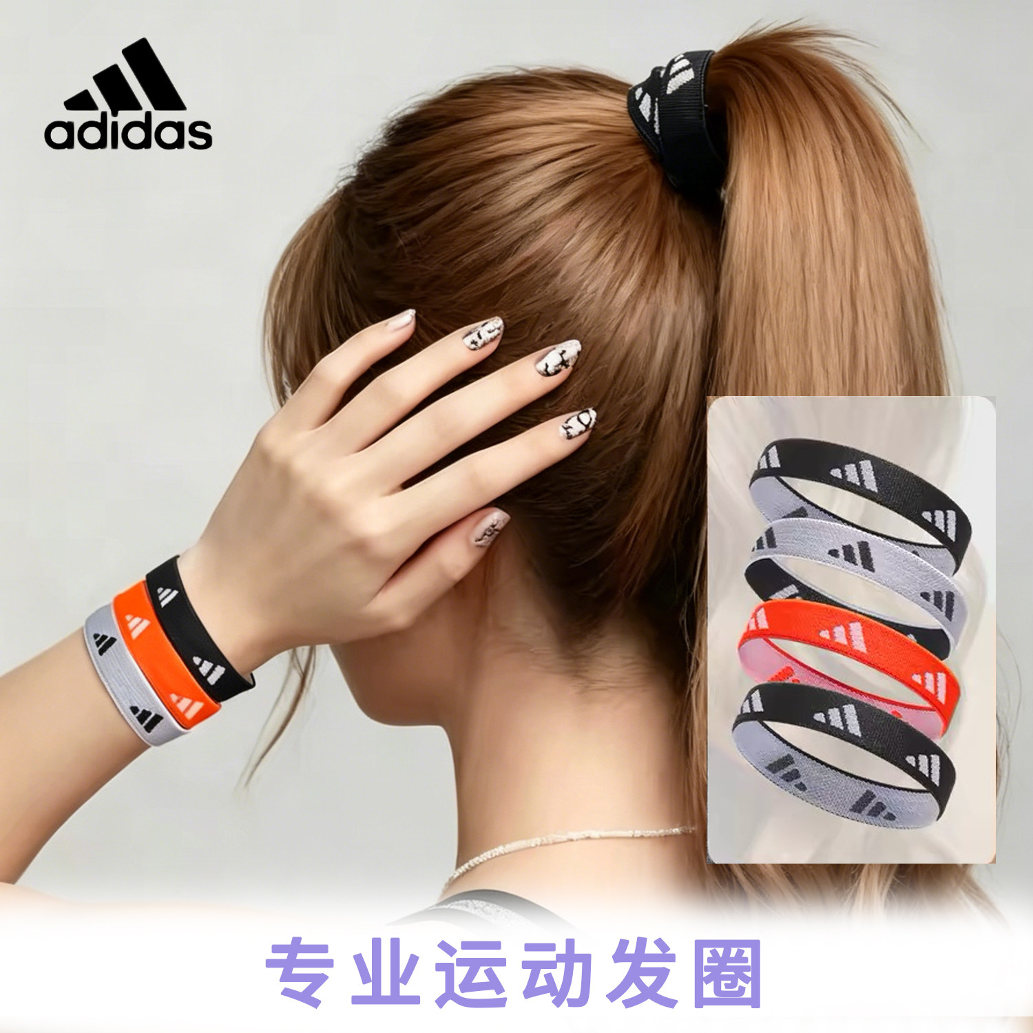 adidas运动发圈防滑头绳高弹力皮筋手环束发绳高级感女扎头发