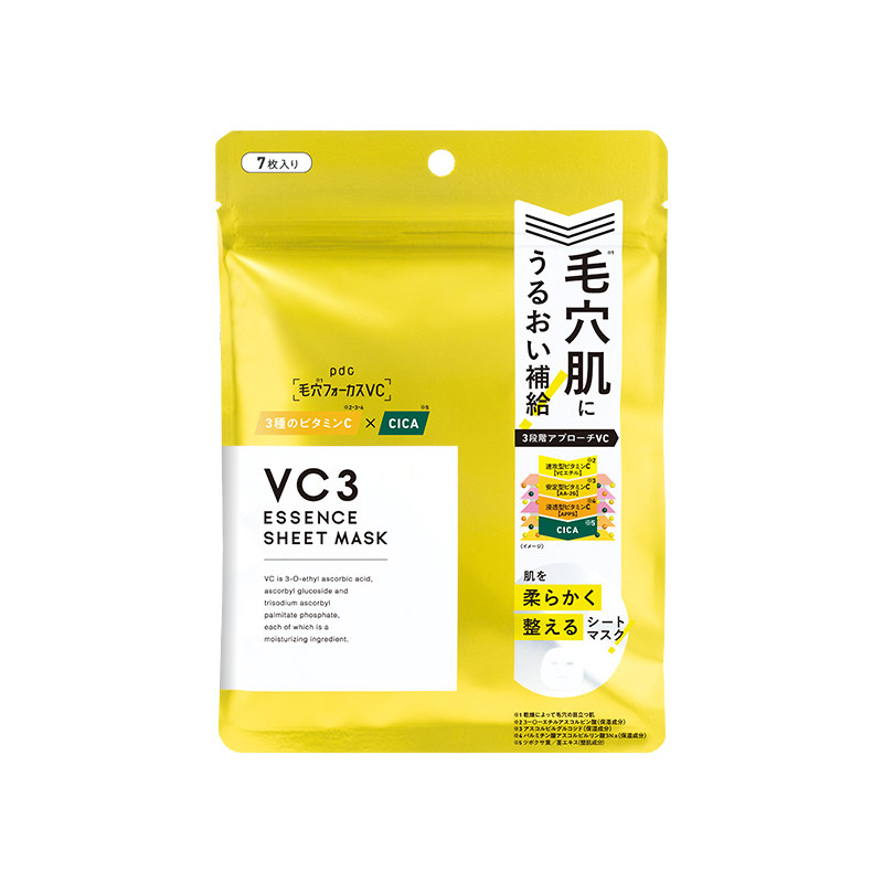 【保税仓】日本碧迪皙PDC面膜VC面膜补水滋润修护平滑肌提亮7枚装
