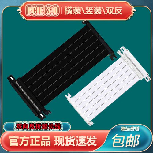 双反延长线PCIE显卡延长线itx机箱专用ITX双反连接线ATX显卡竖装