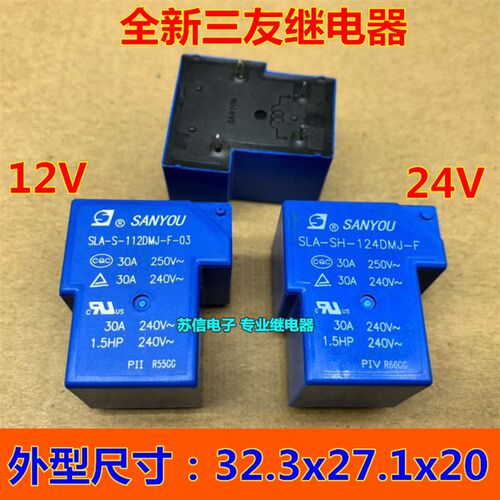 SLA-S-112DM 12V 24V 三友继电器 T90 4脚 30A250VAC 一组常开