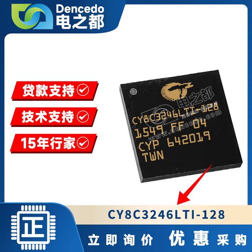 CY8C3246LTI-128 QFN68 微控制器IC 50MHz 64KB 原装