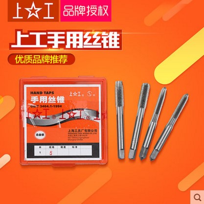 正品 上工手用丝锥 丝攻M3 4 5 6 8 10 12 14 16 18 20图片