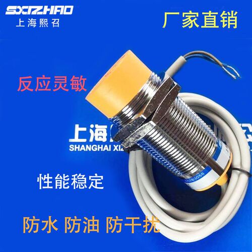 上海熙召 ABT30-S10V-C3Y2 ABT30-N15V-C3Y2 位移接近开关PB
