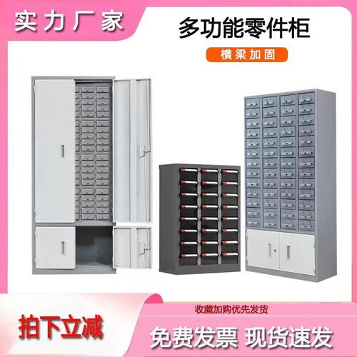 车间零件柜抽屉式30/52/75/100抽物料螺丝样品刀具配件收纳柜