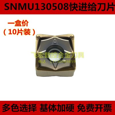 加硬双面八角京瓷款快进给铣刀片SNMU130508EN开粗刀粒钢件不锈钢