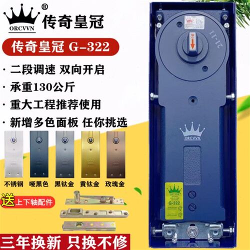 传奇地弹簧G-322有框门无框玻璃门地弹簧超薄双缸重型地璜通用型