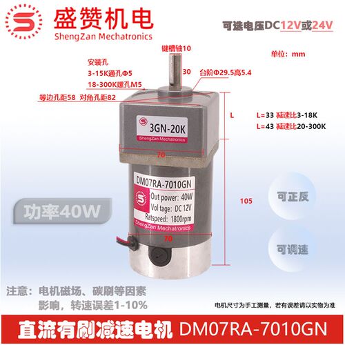 直流减速电机24v10w30w60w90w120w200w正反转调速12v齿轮慢速马达