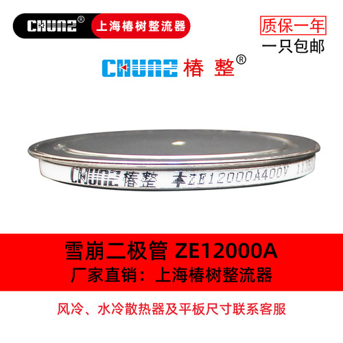 现货雪崩二极管SKN ZP ZE6000A7100A12000A频电阻焊机超大电流
