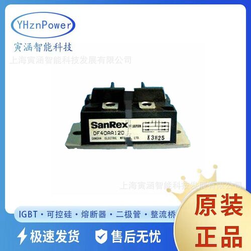 DF40BA80  DF50AA120  整流二极管半导体模块 可控硅全新供应