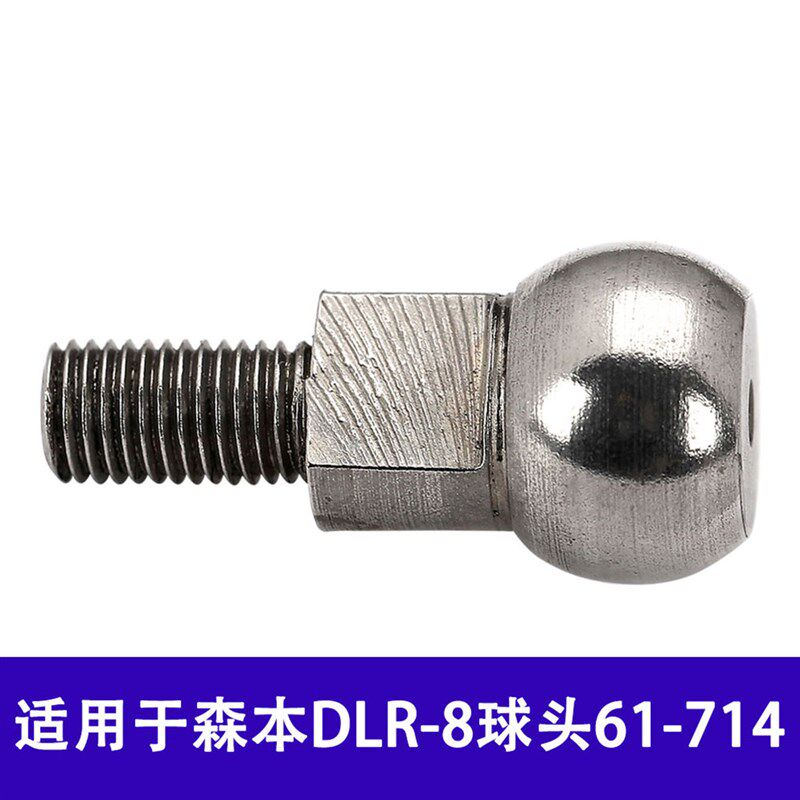 适用于森本DLR-8球头61-714连杆滚珠 工业缝纫机配件