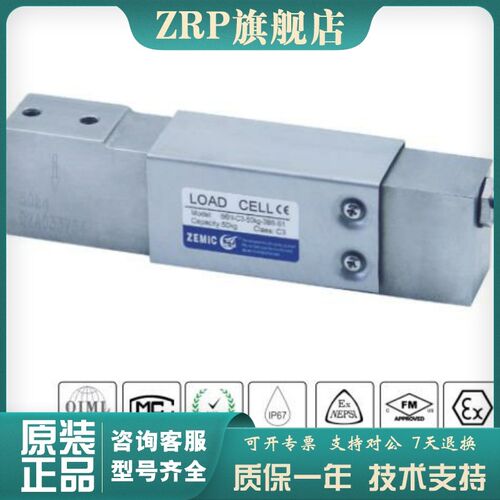 ZEMIC单点传感器 B6N-C3-5/7/8/10/15/20/30/50/75/100/150/200kg