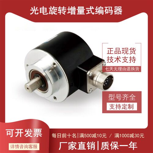 ZSP5810-001CX-5000BZ2-5L增量式光电编码器