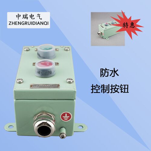 泰航防水船用AN2-02控制开关按钮金属铁防水启停AN2-11一按钮一灯