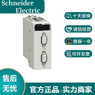 BMEH582040 M580 冗余 ePAC Level 20 冗余处理器,8.8MB 支持DIO