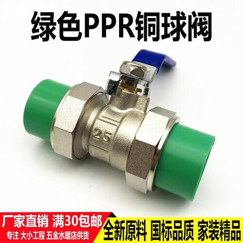 绿色PPR双活接球阀20 25 32铜阀门63 75 90 110管开关热熔配件ppr