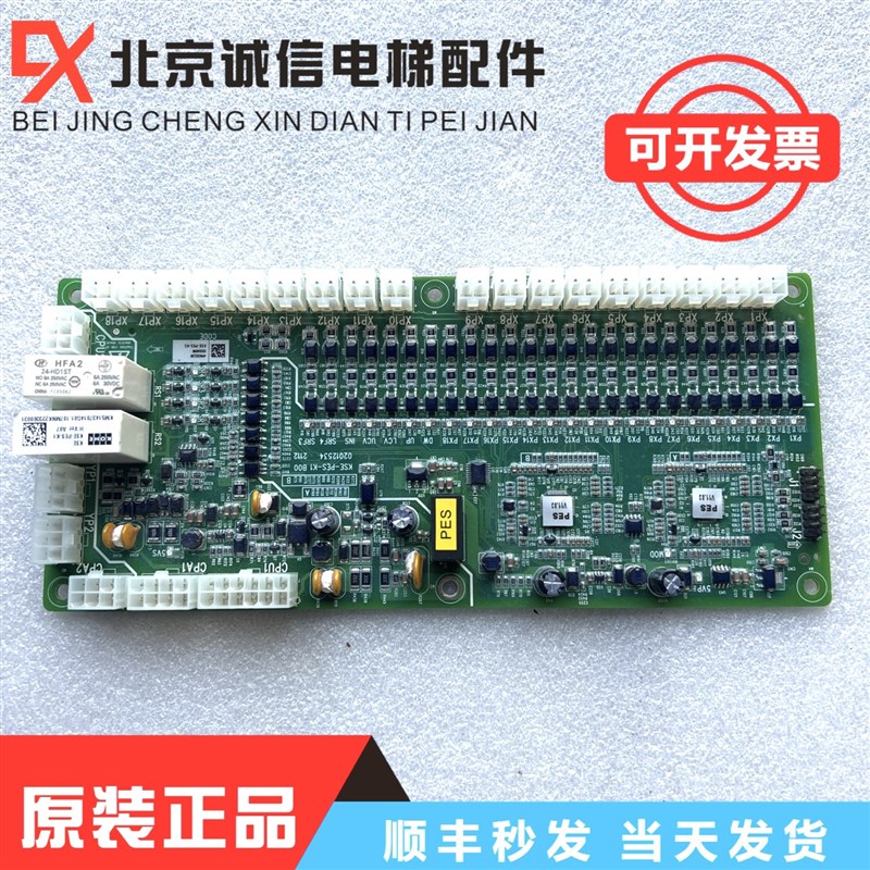 KONE通力扶梯主板 KSE-PES-K1 通力扶梯PES板 KM51437014G01出售