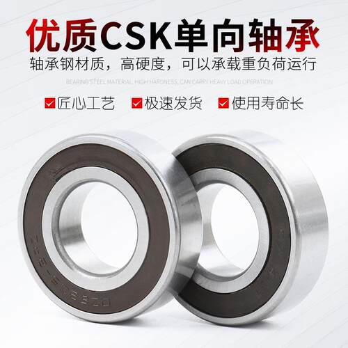 单向轴承CSK8 10 12 CSK15 CSK17 CSK20 25 30 35 40 6004 6005PP