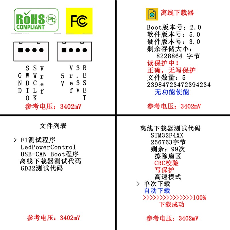 STM32/GD32/STM8 脱机下载器 脱机编程器 离线下载器 离线烧录器