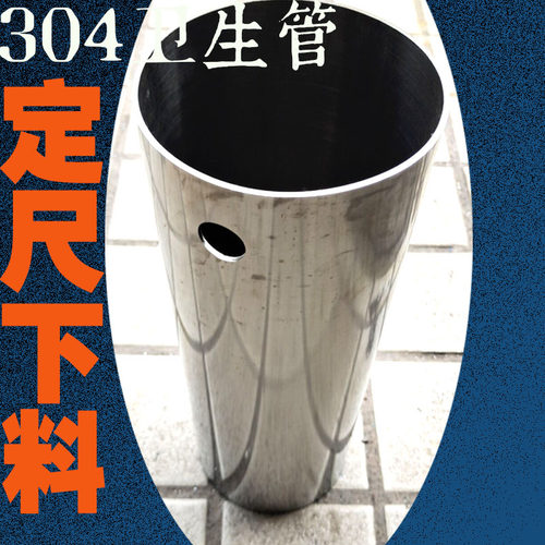 不锈钢无缝管卫生管精密圆管内外光亮304食品级钢管外73*1.5一米