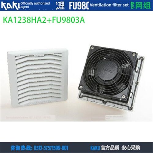 KAKU风扇滤网组合 FU9804C散热滤网套件 电脑硬体散热配件 电气柜