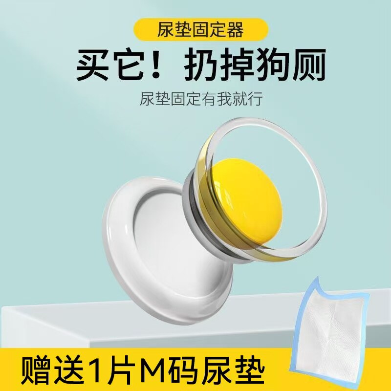 狗狗尿垫固定器宠物磁扣简易狗厕所尿片狗吸尿隔尿垫固定扣可粘贴图片