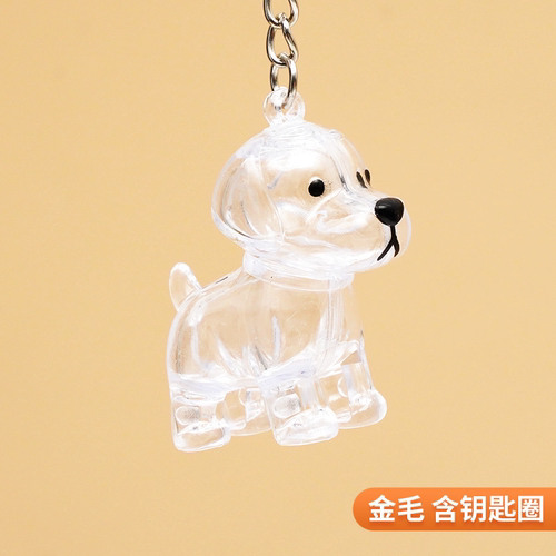 治愈小狗毛发收纳挂饰珍藏爱宠留存毛发钥匙扣随身纪念包包挂件